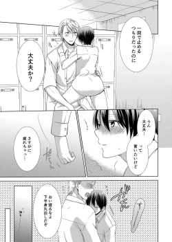 Page 22 of 今日から女の子!? 未体験の快楽にイッちゃうカラダ 3巻