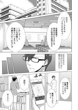 Page 26 of 今日から女の子!? 未体験の快楽にイッちゃうカラダ 3巻