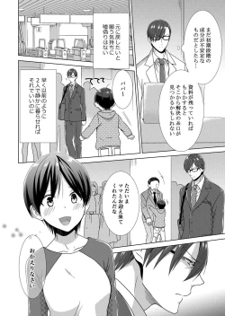 Page 29 of 今日から女の子!? 未体験の快楽にイッちゃうカラダ 3巻