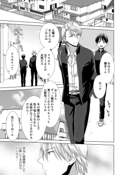 Page 2 of 今日から女の子!? 未体験の快楽にイッちゃうカラダ 3巻