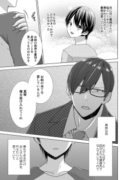 Page 34 of 今日から女の子!? 未体験の快楽にイッちゃうカラダ 3巻