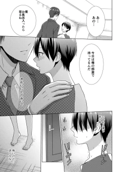 Page 36 of 今日から女の子!? 未体験の快楽にイッちゃうカラダ 3巻