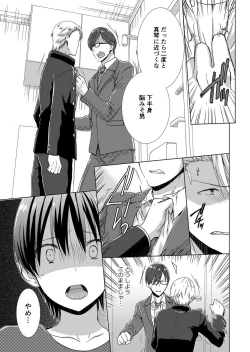Page 52 of 今日から女の子!? 未体験の快楽にイッちゃうカラダ 3巻