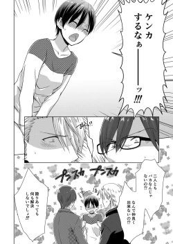 Page 53 of 今日から女の子!? 未体験の快楽にイッちゃうカラダ 3巻