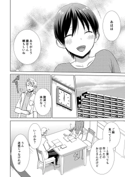 Page 59 of 今日から女の子!? 未体験の快楽にイッちゃうカラダ 3巻