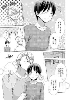 Page 60 of 今日から女の子!? 未体験の快楽にイッちゃうカラダ 3巻