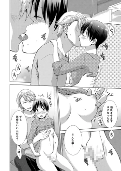 Page 61 of 今日から女の子!? 未体験の快楽にイッちゃうカラダ 3巻