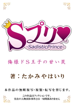 Page 74 of 今日から女の子!? 未体験の快楽にイッちゃうカラダ 3巻