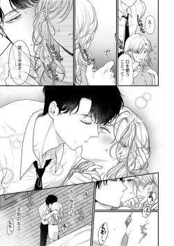 Page 21 of Hanabusa2