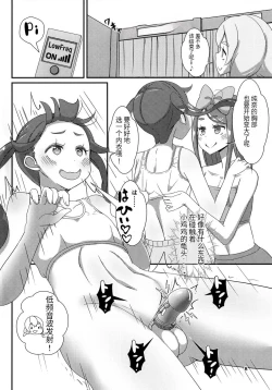 Page 9 of Sensei! Satsueikai de "Jojisou" Shitemite!