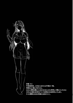 Page 25 of Furyou no  Ore ga TS Shite InCha-kun  to Sex Shichau Hanashi | 作為不良的我TS之後和陰角君兩個人做了愛的小故事