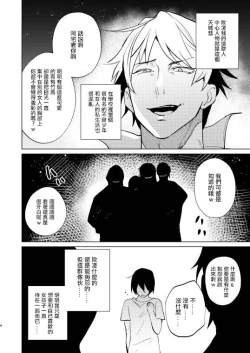 Page 4 of Furyou no  Ore ga TS Shite InCha-kun  to Sex Shichau Hanashi | 作為不良的我TS之後和陰角君兩個人做了愛的小故事
