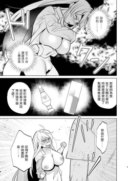 Page 9 of Furyou no  Ore ga TS Shite InCha-kun  to Sex Shichau Hanashi | 作為不良的我TS之後和陰角君兩個人做了愛的小故事