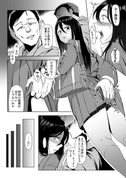 Page 4 of shidou jikan 〜 kare no shiranai watashi no maao3
