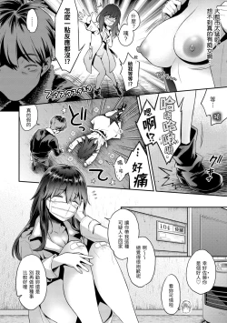 Page 110 of Ima... Shitai no. | 我現在...就想做。