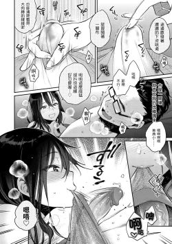 Page 130 of Ima... Shitai no. | 我現在...就想做。