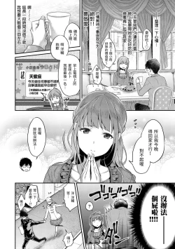 Page 150 of Ima... Shitai no. | 我現在...就想做。