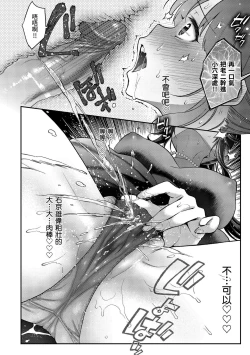 Page 24 of Ima... Shitai no. | 我現在...就想做。