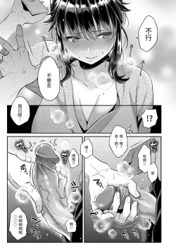 Page 29 of Ima... Shitai no. | 我現在...就想做。