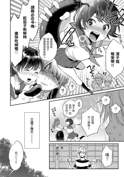 Page 70 of Ima... Shitai no. | 我現在...就想做。
