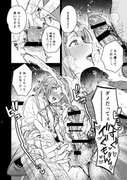 Page 11 of Enema Ana 2