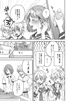 Page 4 of Enema Ana 2