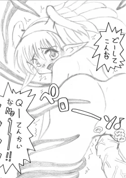 Page 3 of Rakugaki Bon. "Goukanshokushu" 1