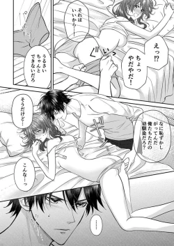 Page 14 of "Osananajimi wa Mou Yameta." Massage no Yubi ga Naka made Fukaku... 1-2