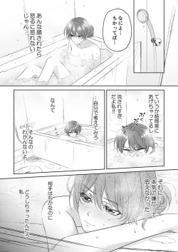 Page 34 of "Osananajimi wa Mou Yameta." Massage no Yubi ga Naka made Fukaku... 1-2