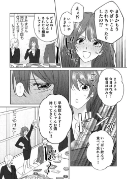 Page 52 of "Osananajimi wa Mou Yameta." Massage no Yubi ga Naka made Fukaku... 1-2