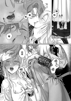 Page 141 of Ai ga Omoi Kishi Koushaku wa, Tsuihou Reijou no Subete o Ubaitsukushitai. | 骑士公爵爱意深重，想要索取放逐千金的一切。 1-16