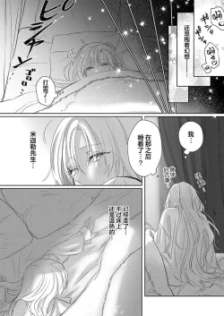 Page 174 of Ai ga Omoi Kishi Koushaku wa, Tsuihou Reijou no Subete o Ubaitsukushitai. | 骑士公爵爱意深重，想要索取放逐千金的一切。 1-16