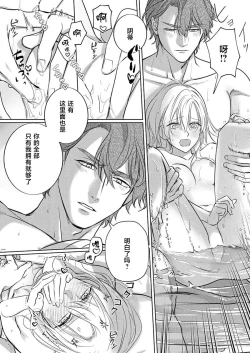 Page 199 of Ai ga Omoi Kishi Koushaku wa, Tsuihou Reijou no Subete o Ubaitsukushitai. | 骑士公爵爱意深重，想要索取放逐千金的一切。 1-16