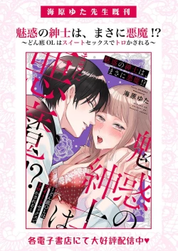 Page 302 of Ai ga Omoi Kishi Koushaku wa, Tsuihou Reijou no Subete o Ubaitsukushitai. | 骑士公爵爱意深重，想要索取放逐千金的一切。 1-16