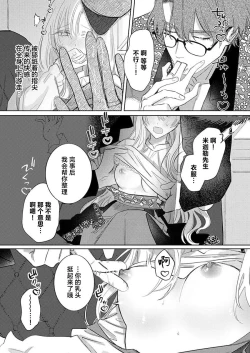 Page 342 of Ai ga Omoi Kishi Koushaku wa, Tsuihou Reijou no Subete o Ubaitsukushitai. | 骑士公爵爱意深重，想要索取放逐千金的一切。 1-16
