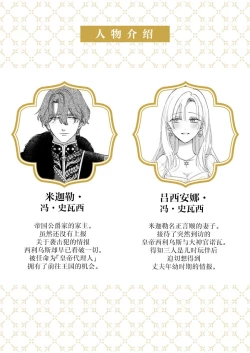 Page 459 of Ai ga Omoi Kishi Koushaku wa, Tsuihou Reijou no Subete o Ubaitsukushitai. | 骑士公爵爱意深重，想要索取放逐千金的一切。 1-16