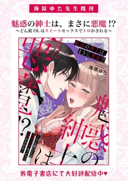 Page 485 of Ai ga Omoi Kishi Koushaku wa, Tsuihou Reijou no Subete o Ubaitsukushitai. | 骑士公爵爱意深重，想要索取放逐千金的一切。 1-16