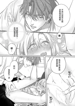 Page 54 of Ai ga Omoi Kishi Koushaku wa, Tsuihou Reijou no Subete o Ubaitsukushitai. | 骑士公爵爱意深重，想要索取放逐千金的一切。 1-16