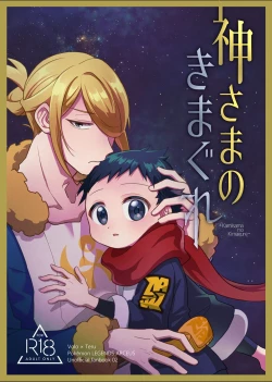 Page 1 of Kami-sama no Kimagure