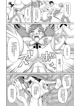 Page 12 of Yoidore Spartan