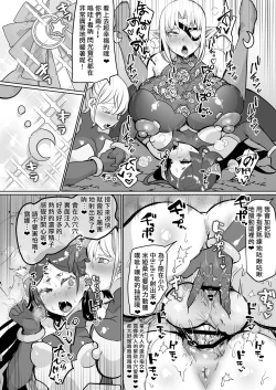 Page 28 of Aku no Onna Kanbu Seigi Ochi| 邪恶组织女干部正堕