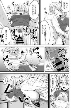 Page 24 of Onii-chan ni Imouto gaTaberarechatta Hanashi 4