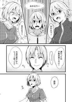 Page 4 of Onii-chan ni Imouto gaTaberarechatta Hanashi 4
