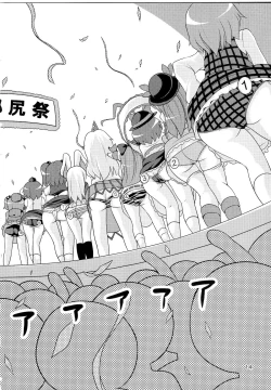 Page 14 of Gensoukyou Ketsu Matsuri | Gensoukyo Ass Festival