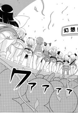 Page 15 of Gensoukyou Ketsu Matsuri | Gensoukyo Ass Festival