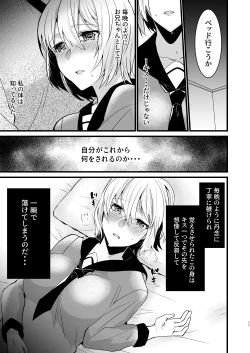 Page 10 of Onii-chan ni Imouto gaTaberarechatta Hanashi 5