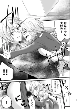 Page 20 of Onii-chan ni Imouto gaTaberarechatta Hanashi 5