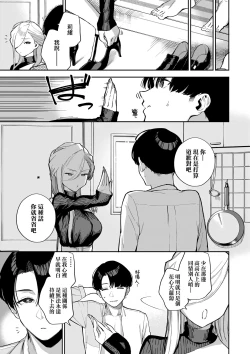 Page 61 of Bitter Sweet Complex | 苦澀・甘甜・錯綜複雜的滋味