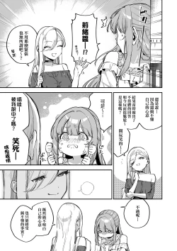 Page 97 of Bitter Sweet Complex | 苦澀・甘甜・錯綜複雜的滋味