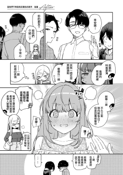 Page 99 of Bitter Sweet Complex | 苦澀・甘甜・錯綜複雜的滋味